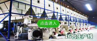 華生機(jī)械生產(chǎn)視頻