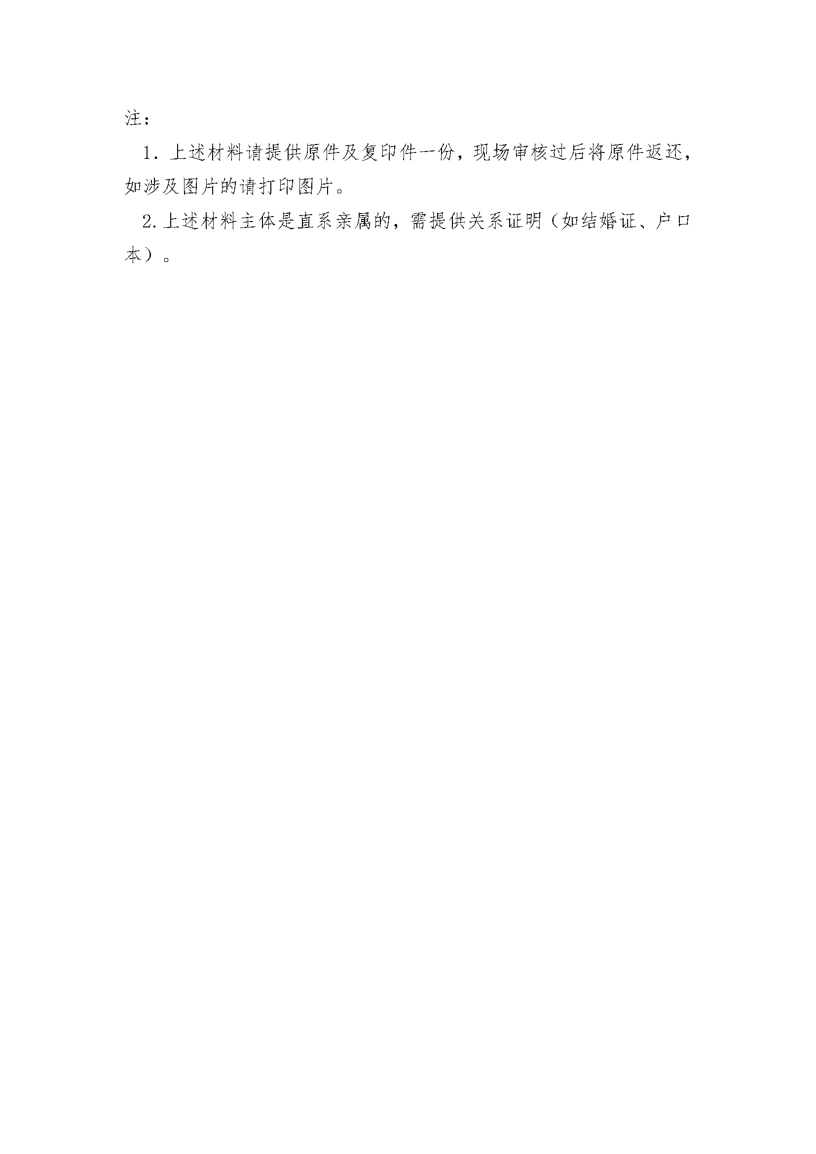 華通二區(qū)編號(hào)-Model(1)_頁面_5.png