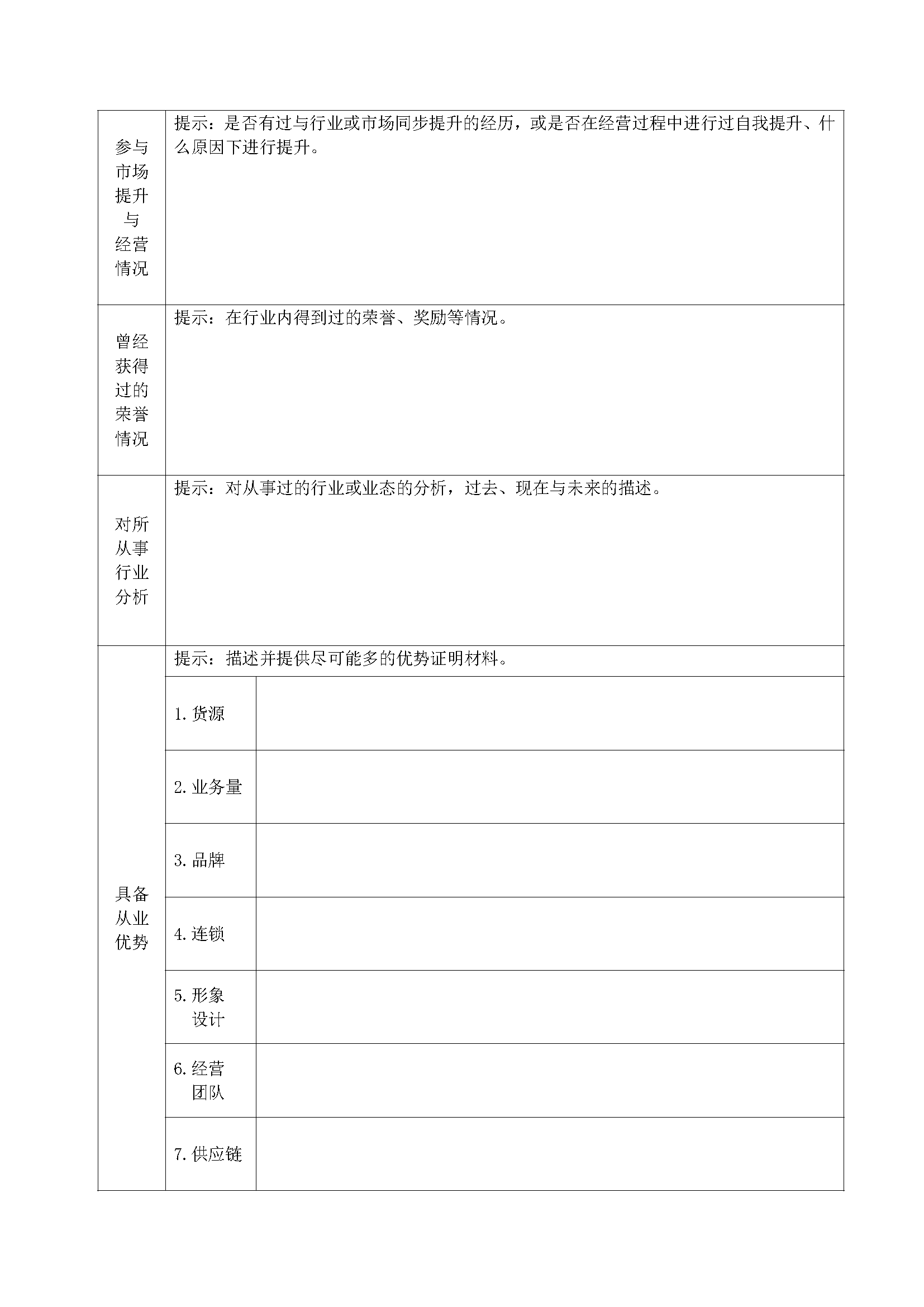 華通二區(qū)編號(hào)-Model(1)_頁面_7.png